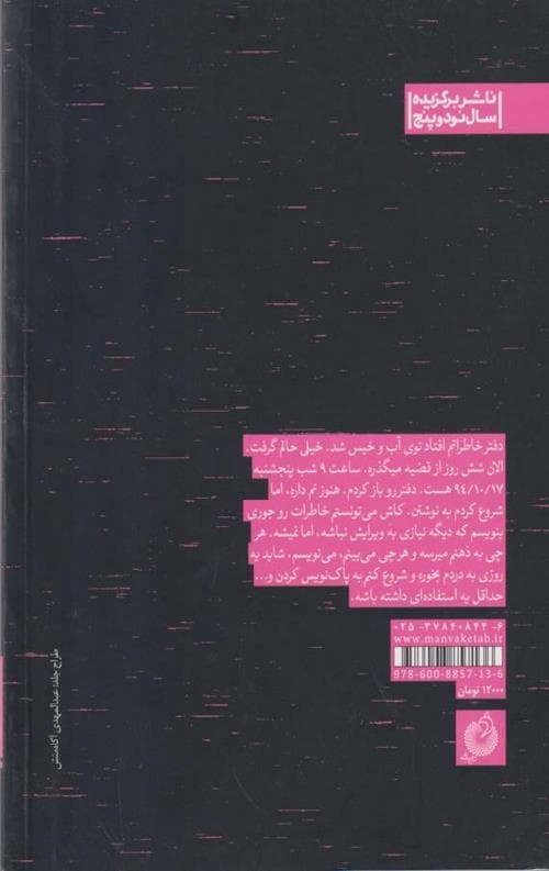 عباس برادرم — تصویر ۲