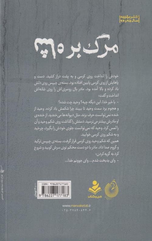 تونل سوم — تصویر ۲
