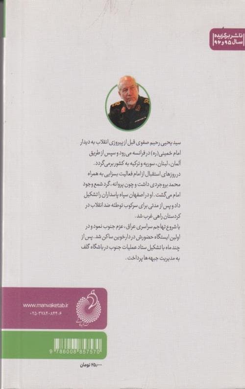 ایستگاه آسمان — تصویر ۲