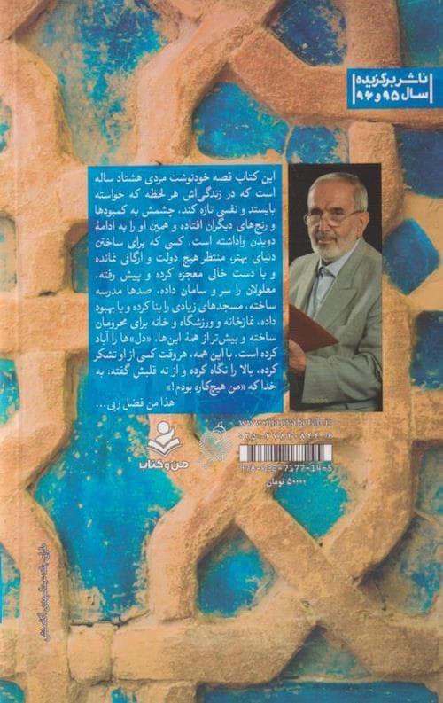 من هیچ کاره بودم — تصویر ۲
