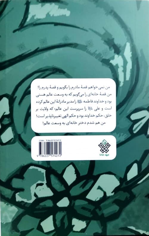 خواهر — تصویر ۲