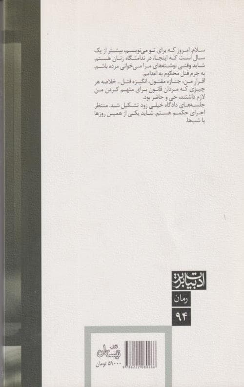 به فردا فکر نمی کنم — تصویر ۲