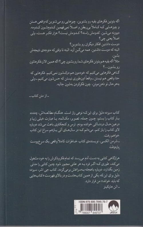 سیزده دلیل برای این که… — تصویر ۲