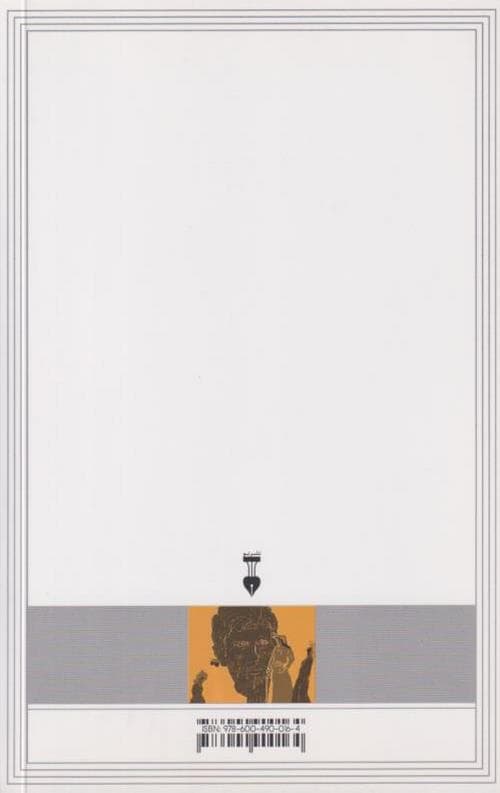 دی.ایچ.لارنس — تصویر ۲