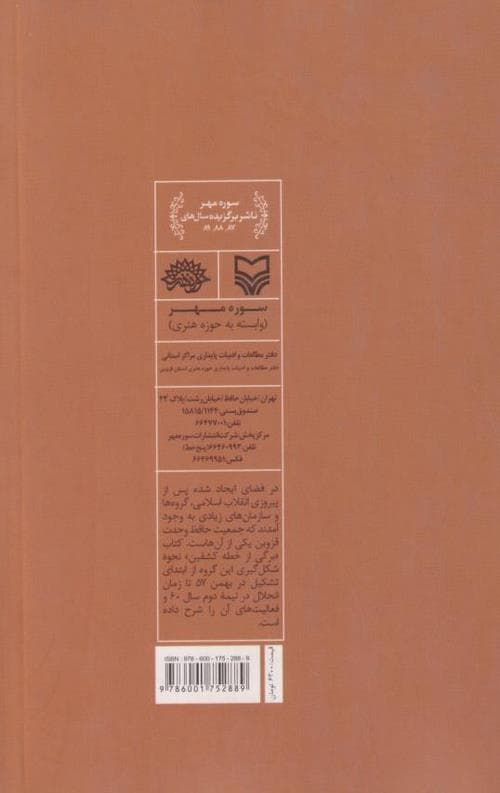 برگی از خطه کشوین — تصویر ۲
