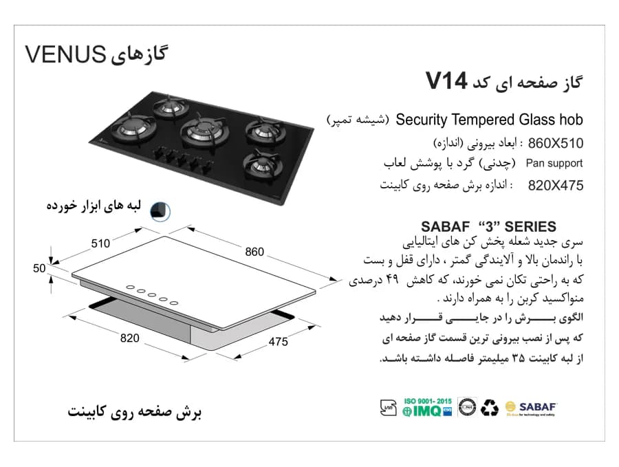 گاز اخوان مدل V14 — تصویر ۳