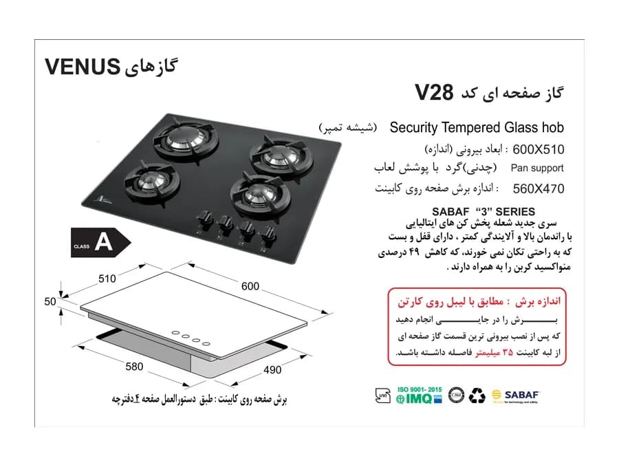 گاز اخوان مدل V28 — تصویر ۳