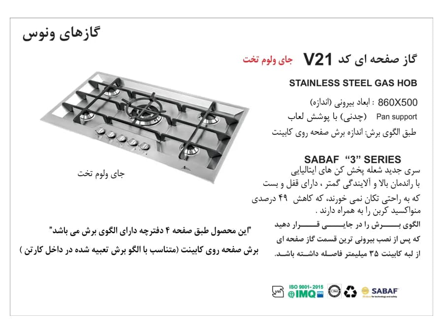 گاز اخوان مدل V21 — تصویر ۳