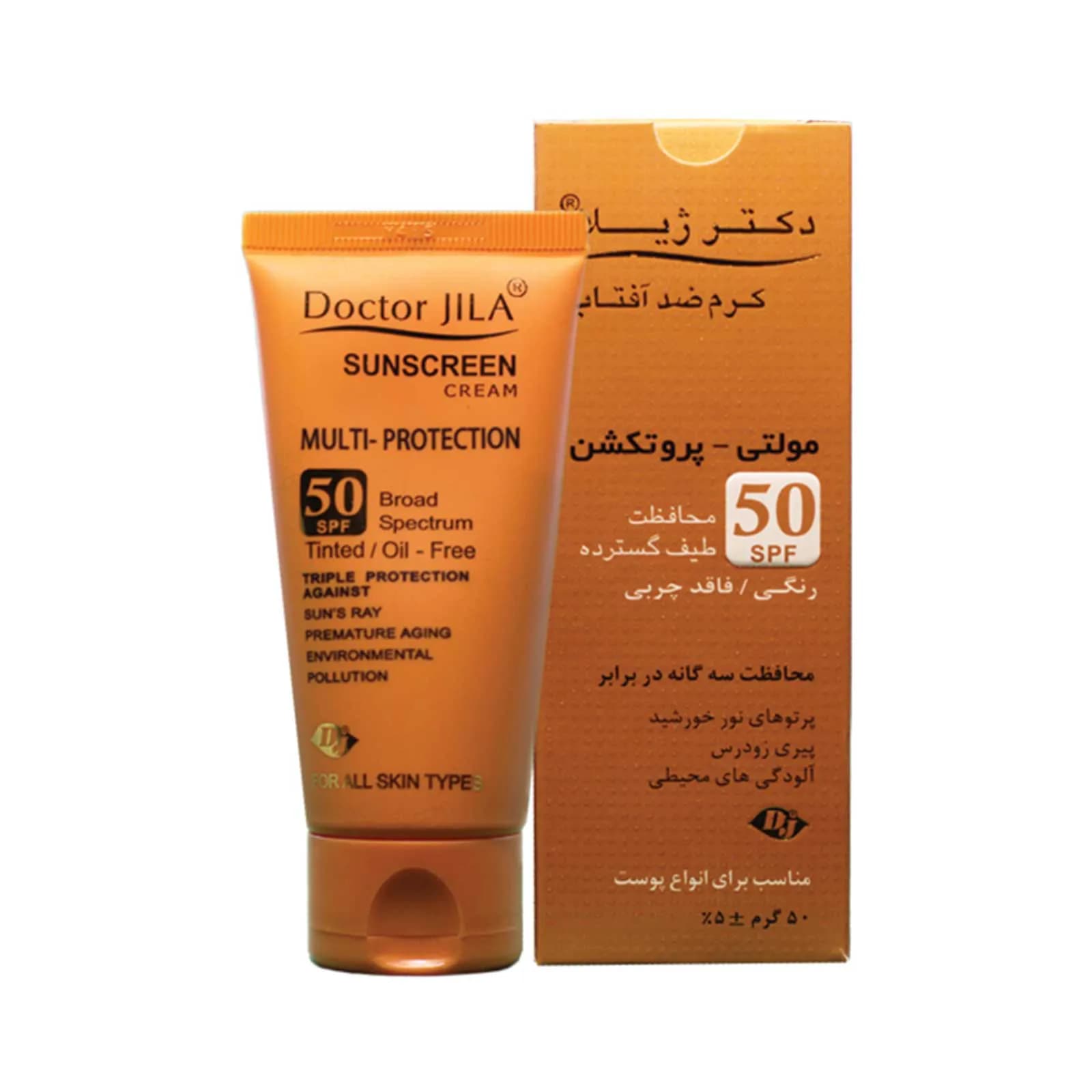 ضد آفتاب فاقد چربی مولتی پروتکشن ⁺SPF50 دکتر ژیلا (رنگی) — تصویر ۳