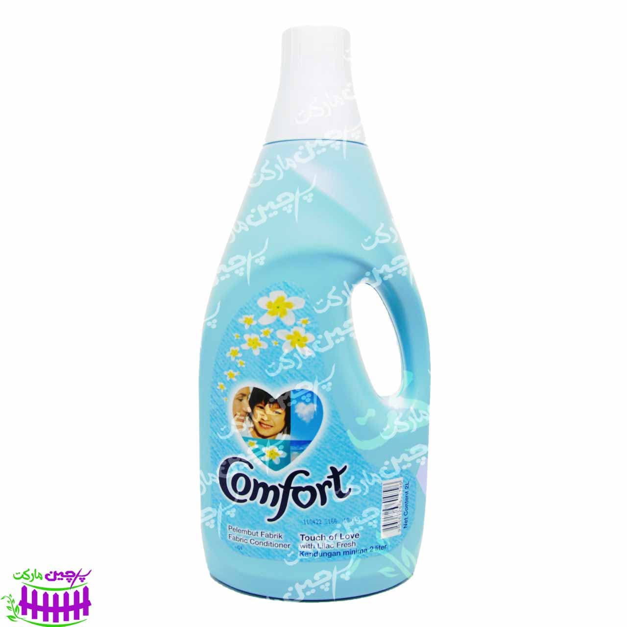 نرم کننده لباس کامفورت آبی عطر گل بنفشه 2 لیتر (comfort)