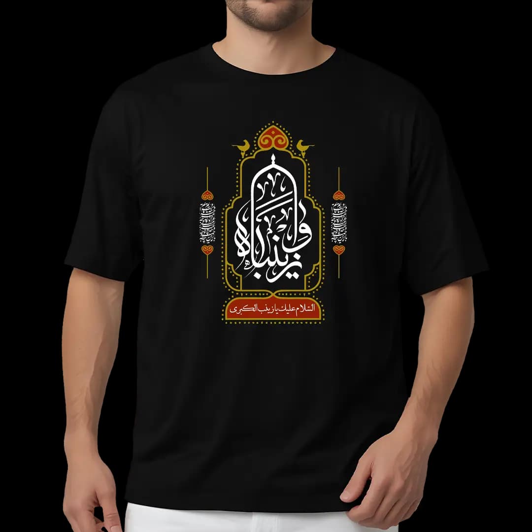 تیشرت وا زینباه مدل 2P3