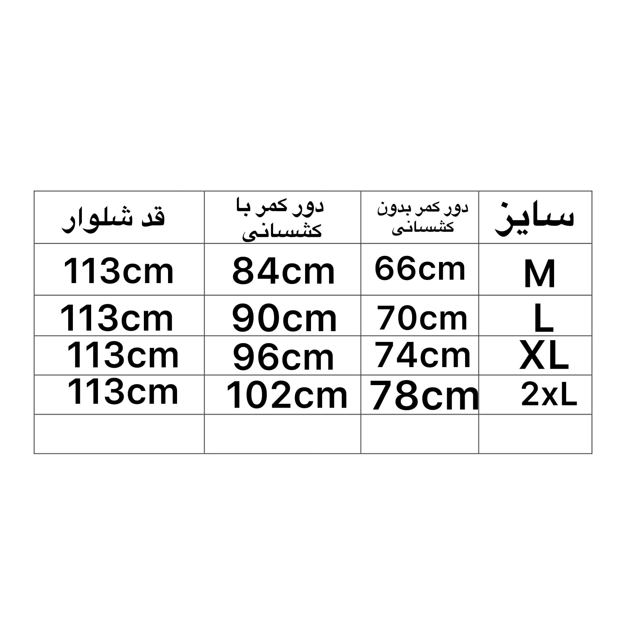 شلوار بگ پيسوله پارچه بالني — تصویر ۲