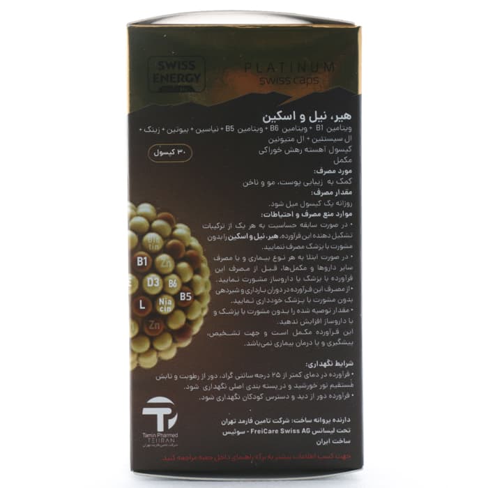 هیر نیل و اسکین سوییس انرژی | 30 عددی — تصویر ۵