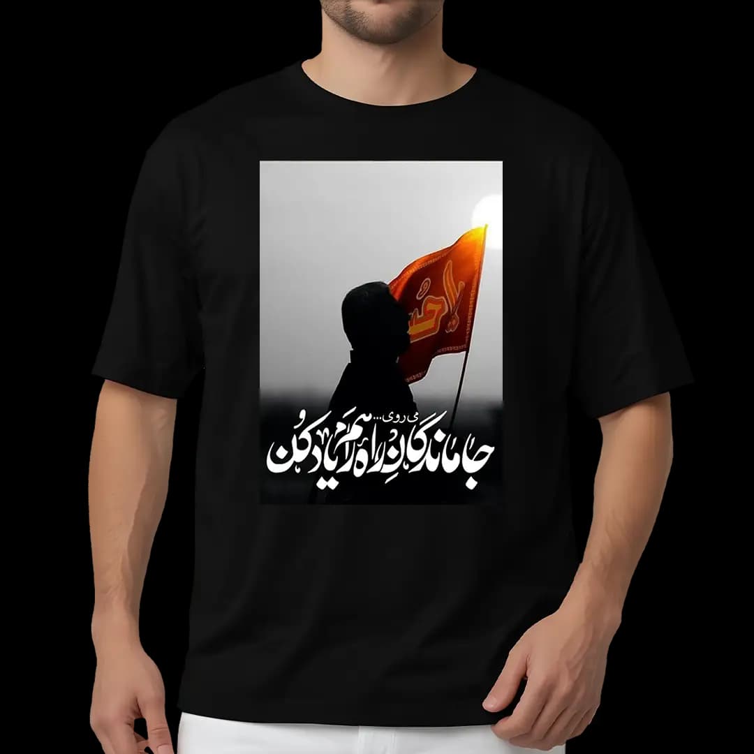 تیشرت جاماندگان اربعین مدل 2F35