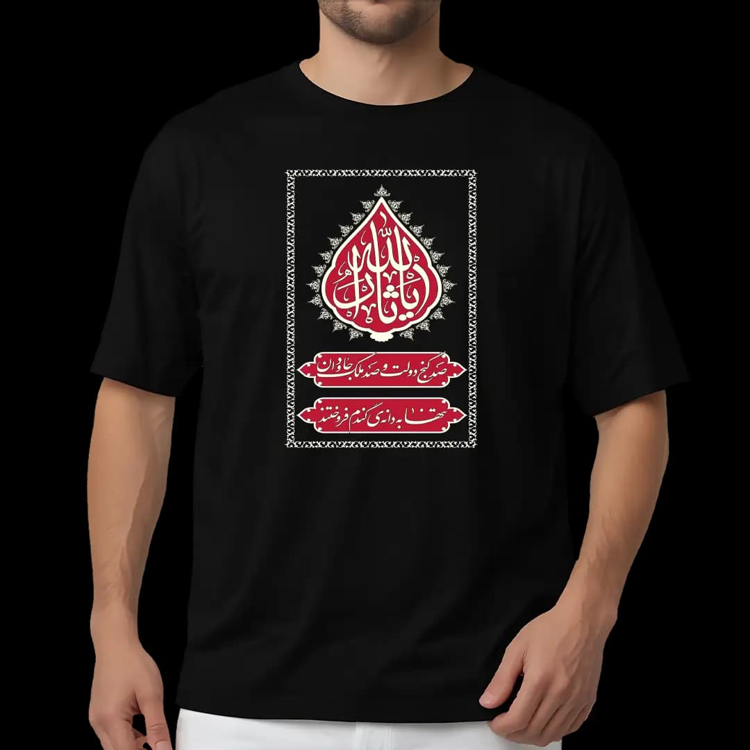 تیشرت یا ثارالله مدل 2F30