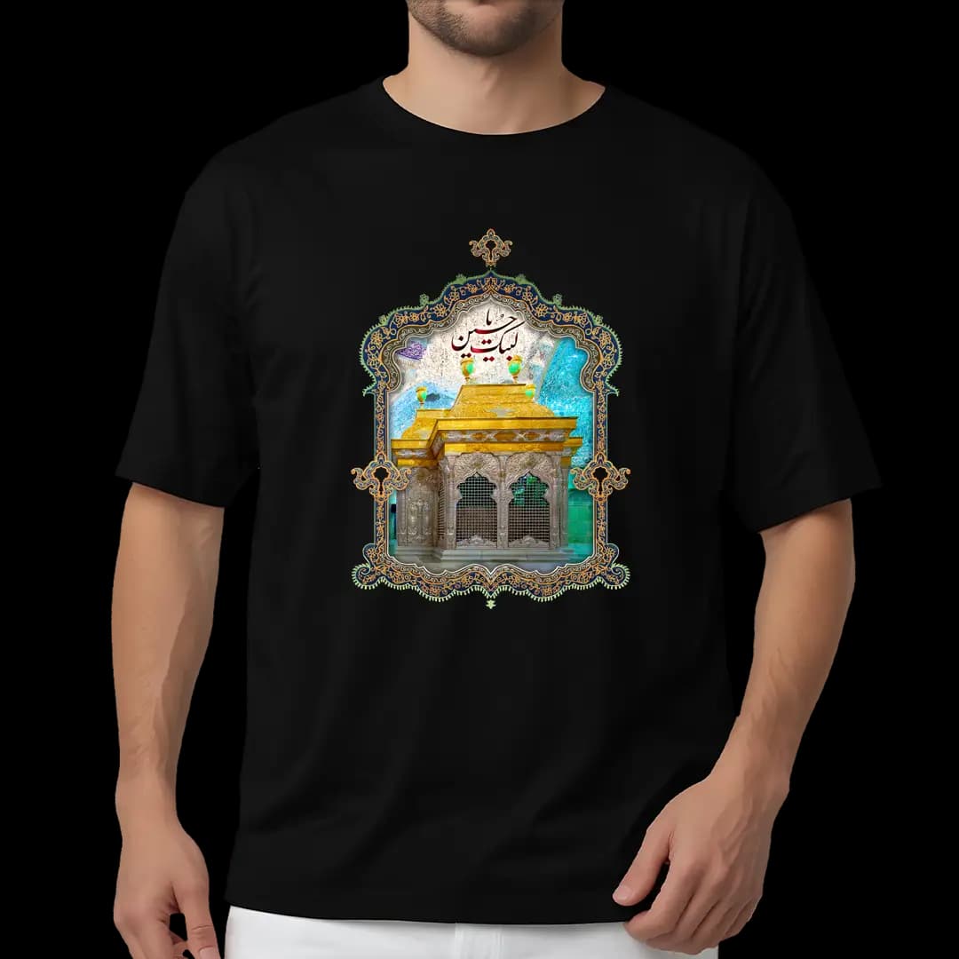 تیشرت ضریح امام حسین مدل 2F28
