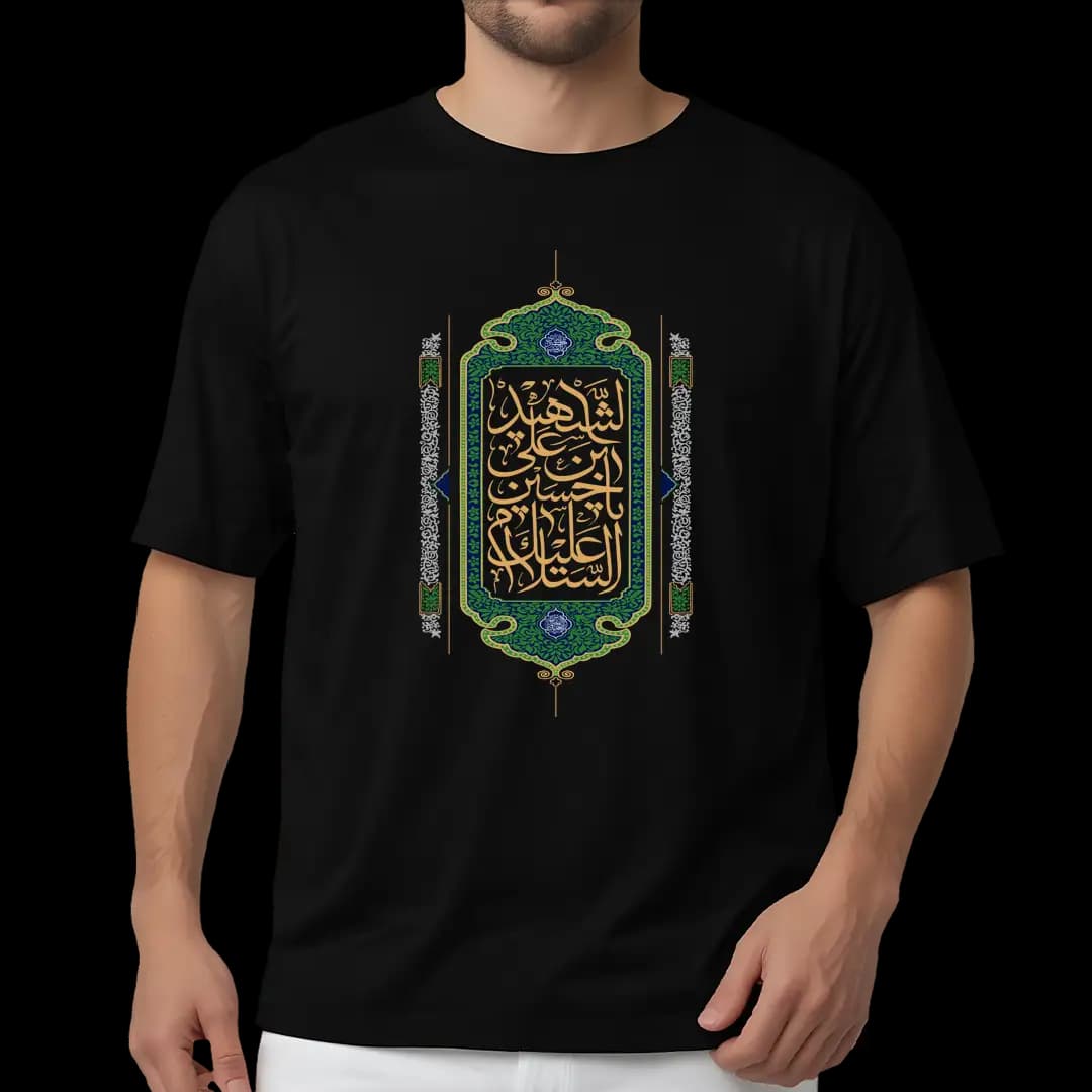 تیشرت حسین شهید مدل 2F20