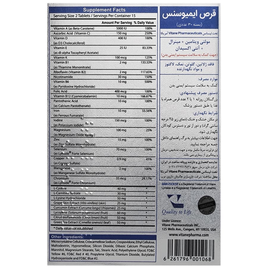 ایمیوسنس ویتان | 30 عددی — تصویر ۴