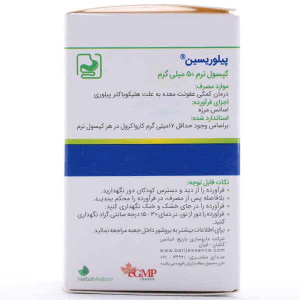 کپسول نرم پیلوریسین باریج اسانس | 28 عددی — تصویر ۳