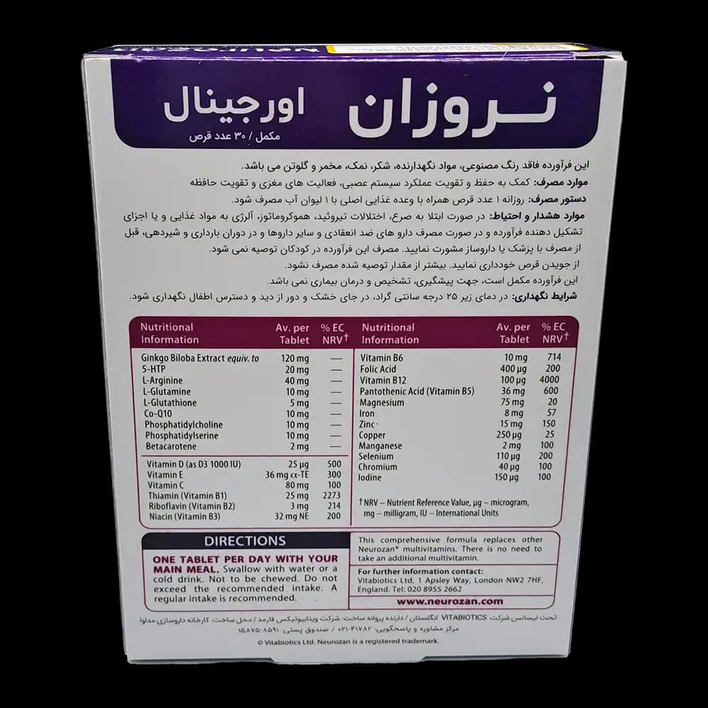 قرص نروزان ویتابیوتیکس اورجینال | 30 عددی — تصویر ۲