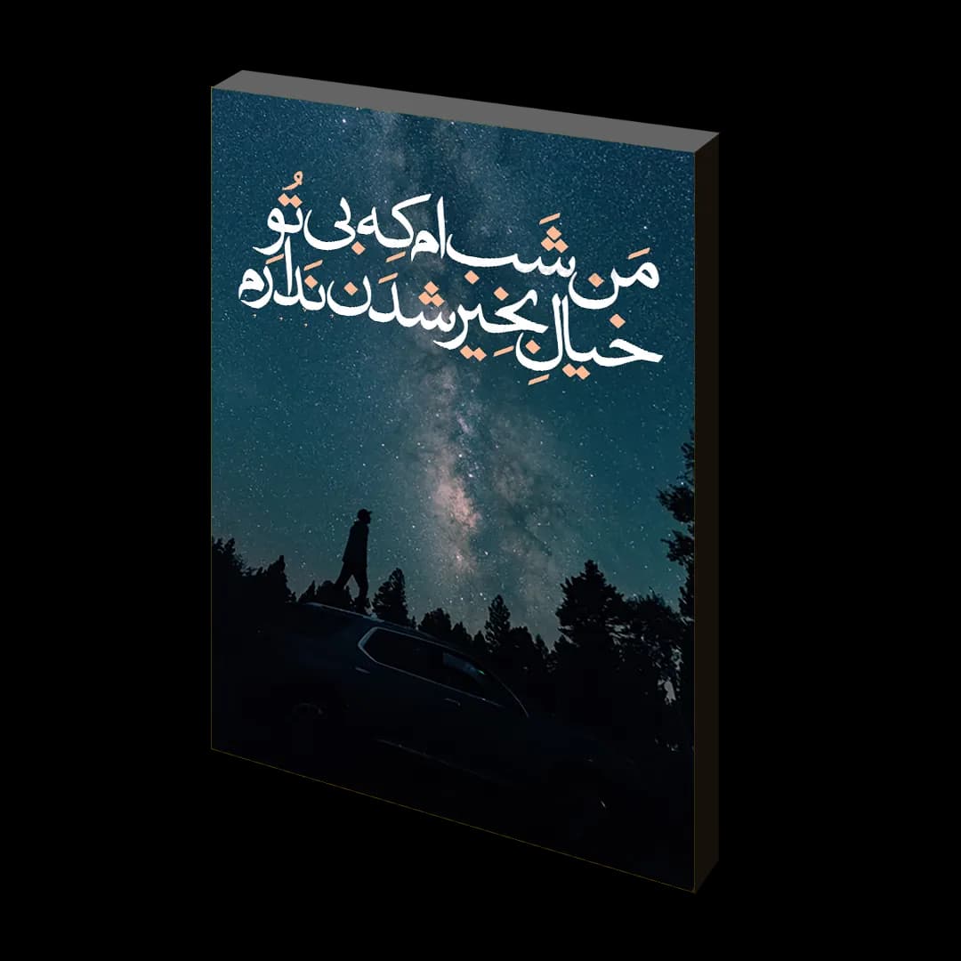 تابلو شاسی من شب ام مدل J 9