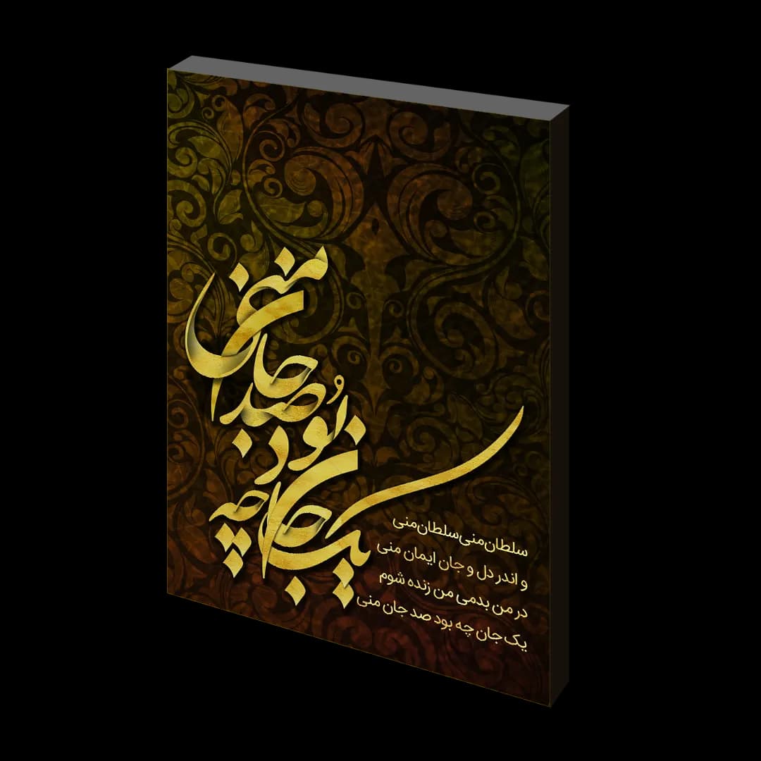 تابلو شاسی صد جان منی مدل J 5