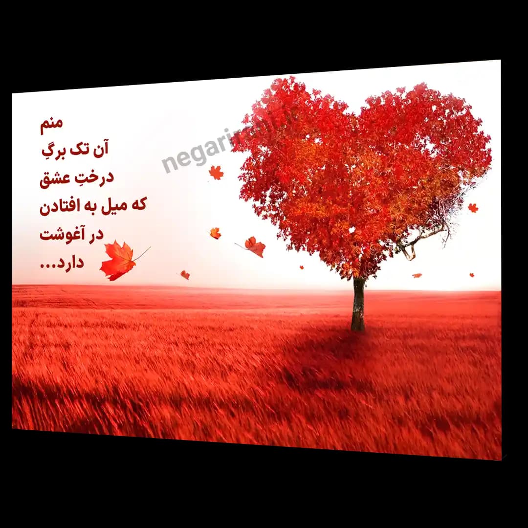تابلو شاسی درخت عشق مدل J 3