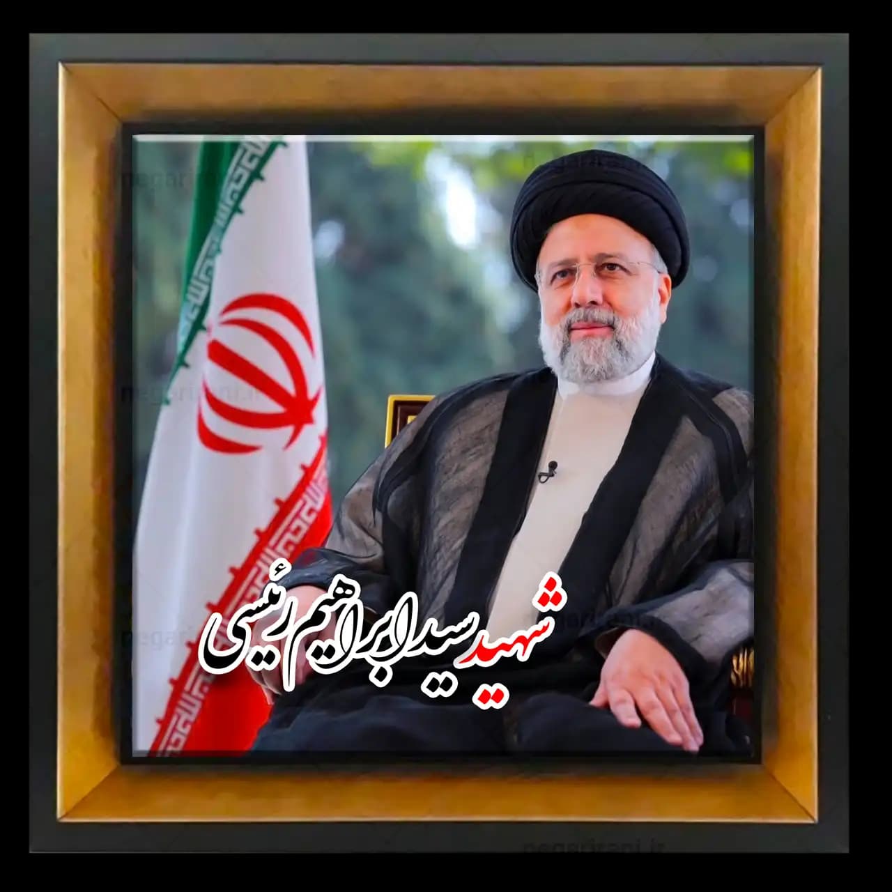 تابلو کاشی شهید سید ابراهیم رئیسی مدل 2Z28