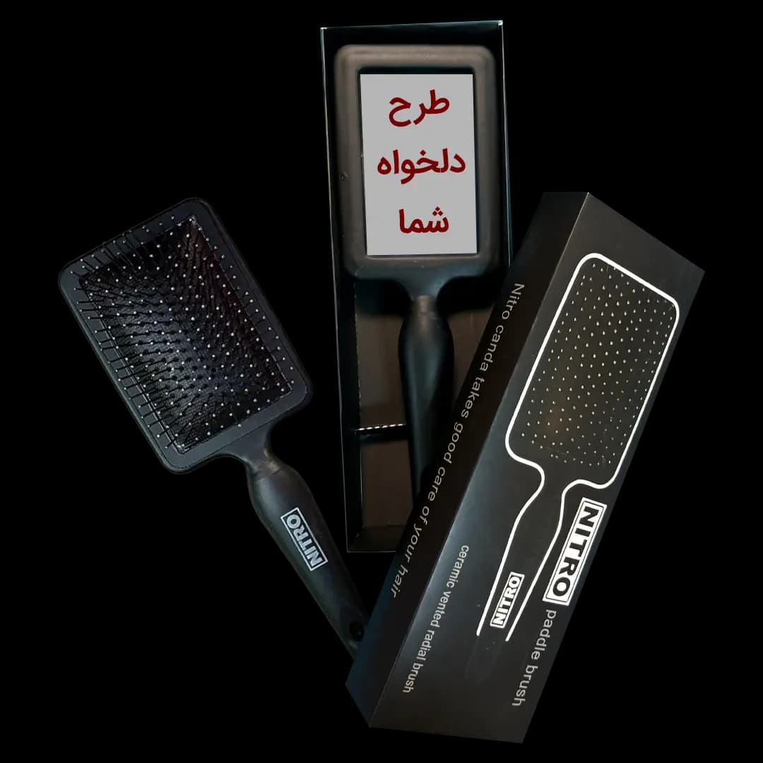 برس مو با چاپ طرح دلخواه — تصویر ۲