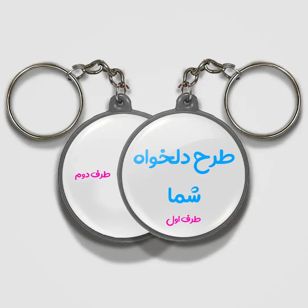 جاکلیدی پیکسلی با طرح دلخواه