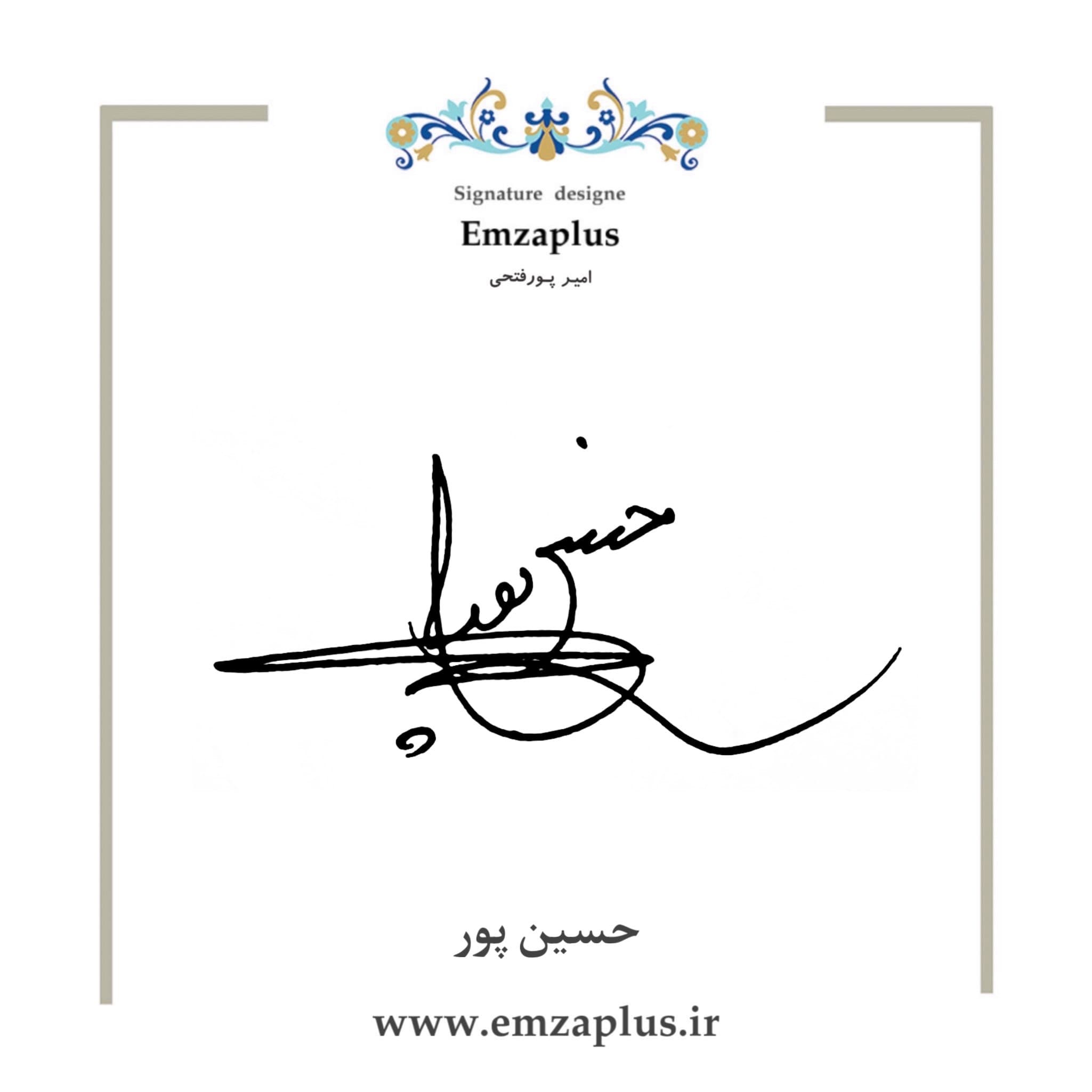 امضای حسین پور طرح ۲