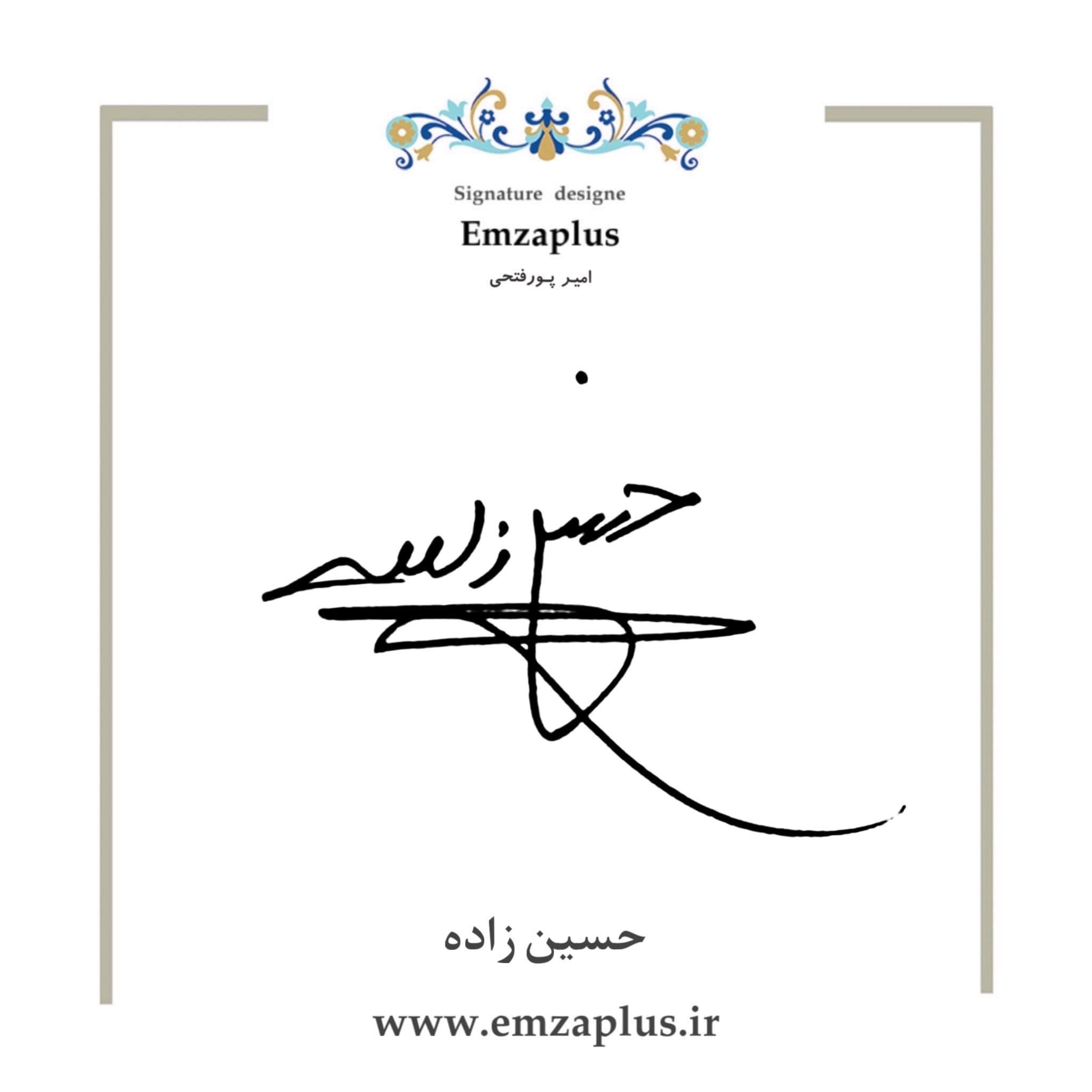 امضای حسین زاده طرح ۳