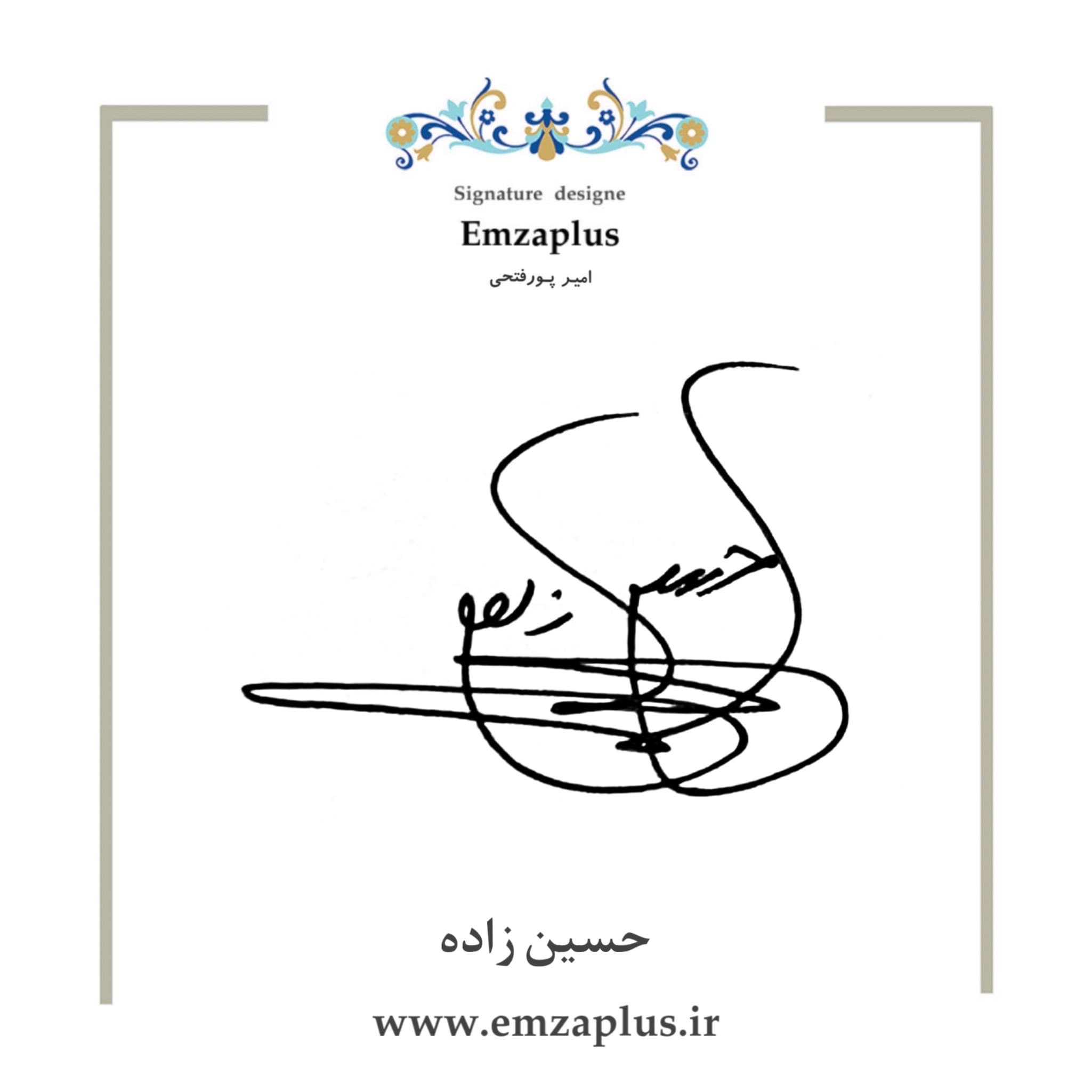امضای حسین زاده طرح ۱