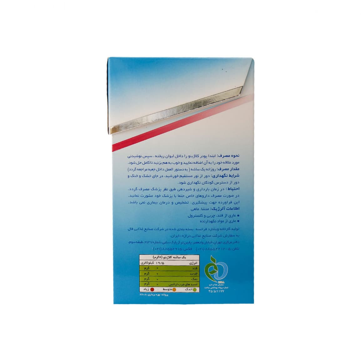 پودر کلاژینو آبی collagino — تصویر ۲
