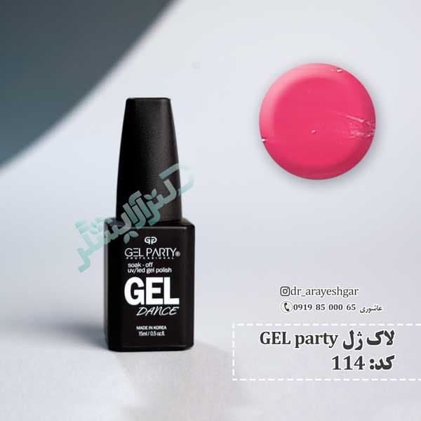 لاک ژل ژل پارتی 114 gel party