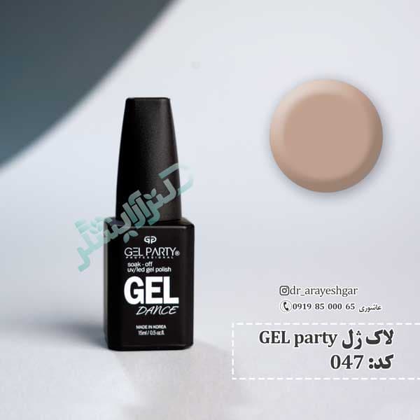 لاک ژل ژل پارتی 47 gel party