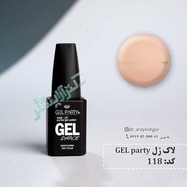 لاک ژل ژل پارتی 118 gel party