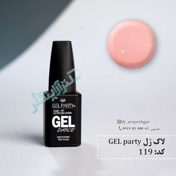 لاک ژل ژل پارتی 119 gel party