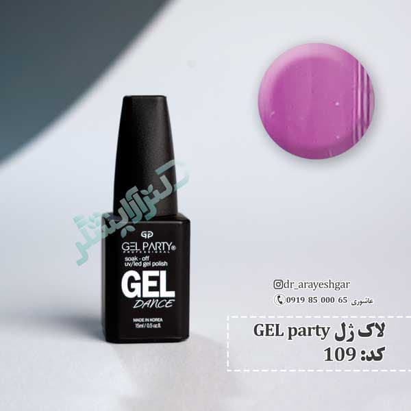 لاک ژل ژل پارتی 23 gel party