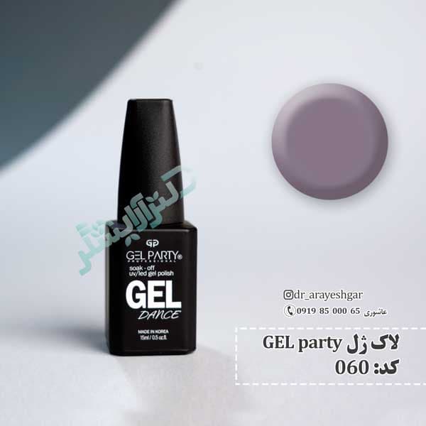 لاک ژل ژل پارتی 60 gel party