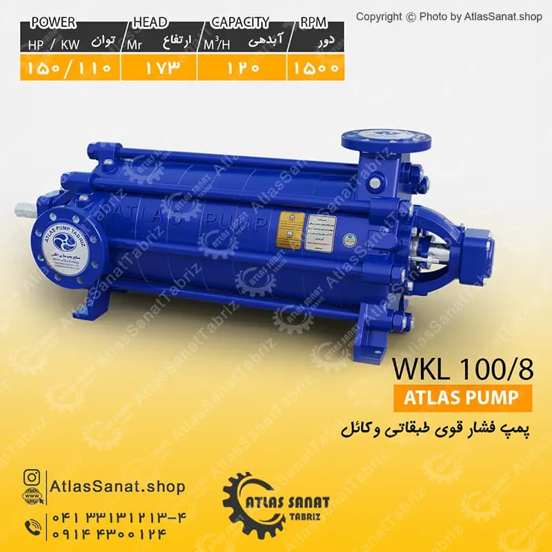 پمپ فشار قوی طبقاتی 4 اینچ WKL 100/8 اطلس پمپ تبریز