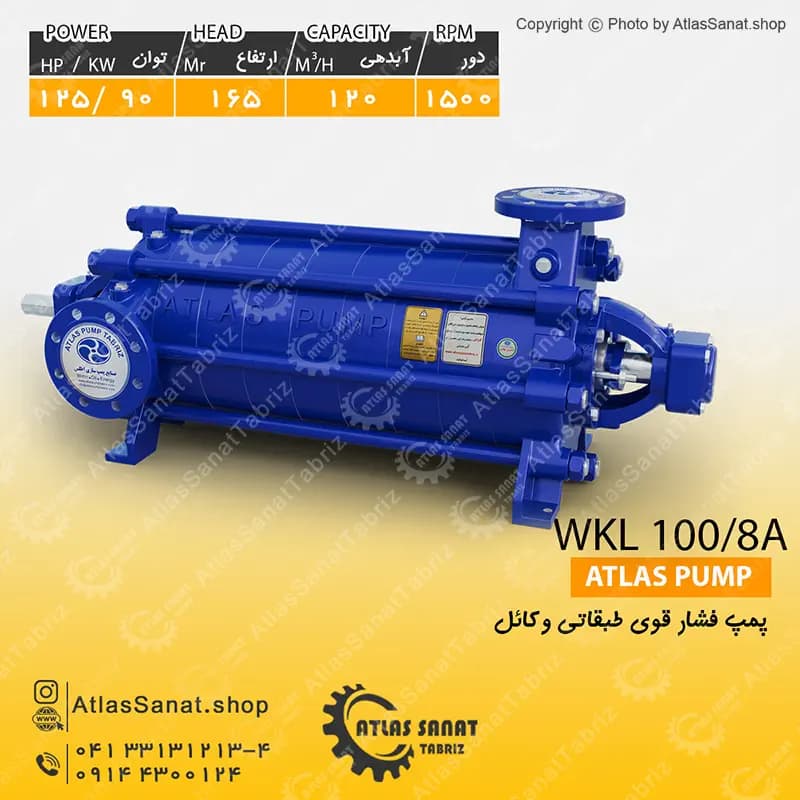 پمپ فشار قوی طبقاتی 4 اینچ WKL 100/8a اطلس پمپ تبریز
