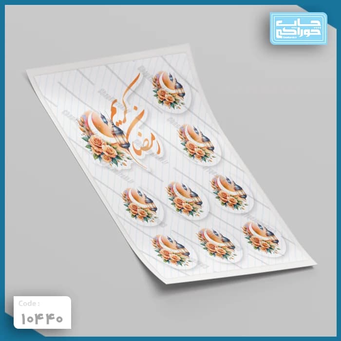 چاپ خوراکی رمضان کریم کد 10440