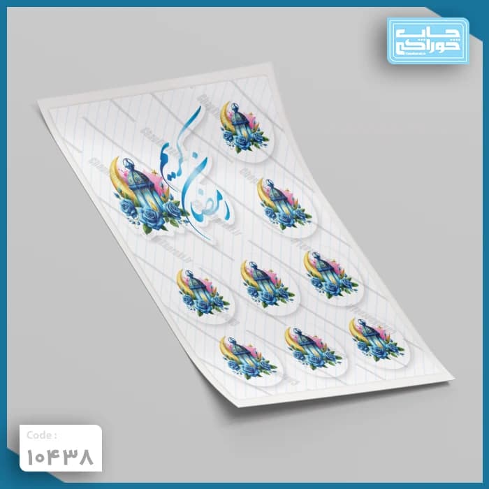 چاپ خوراکی رمضان کریم کد 10438