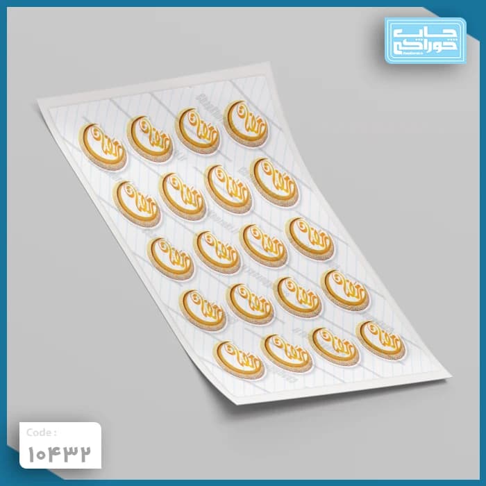 چاپ خوراکی رمضان کد 10432