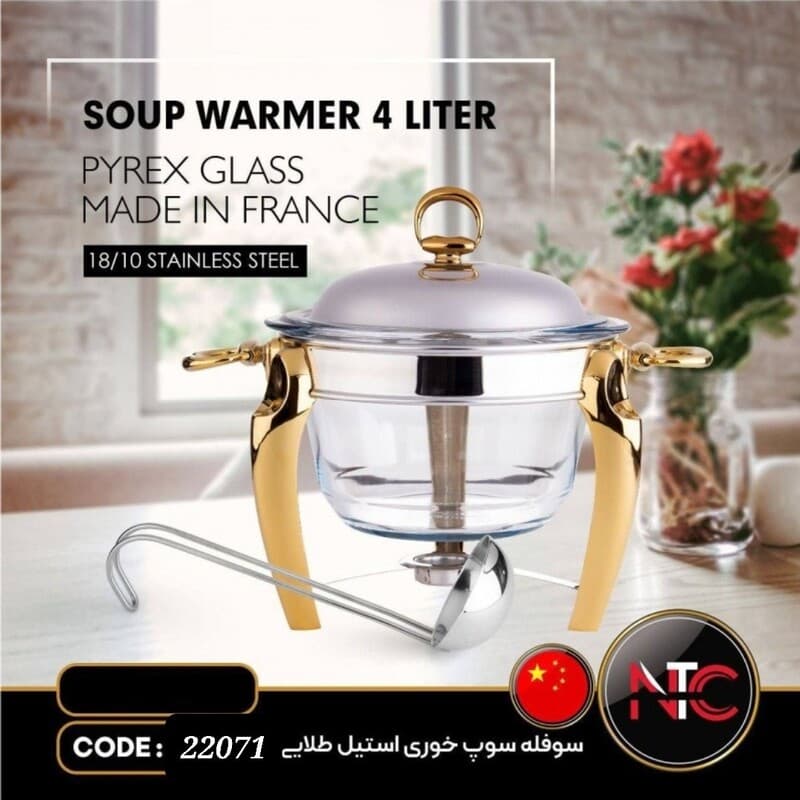 سوفله سوپ خوری پافیلی ان تی سی استیل 4 لیتری در دو رنگ نقره ای و طلایی