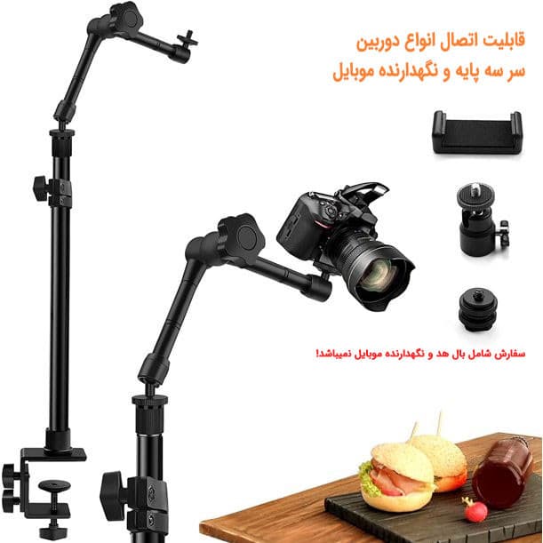 بازوی اتصال مدل Magic Arm 11Inch — تصویر ۱۲
