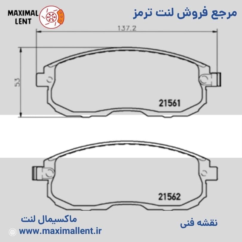 لنت ترمز جلو نیسان تیینا کربن سرامیکی الیجیبل کد NA10 — تصویر ۲