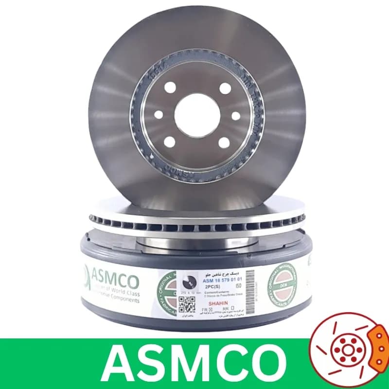 دیسک چرخ جلو شاهین برند آسمکو ASMCO