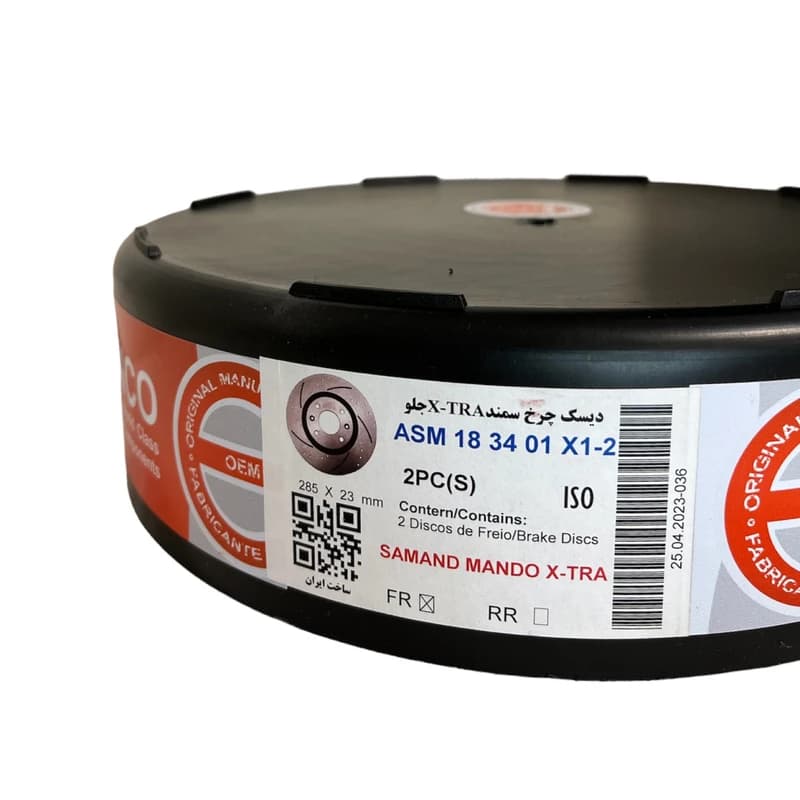 دیسک چرخ جلو دنا 4 پیچه سوراخ دار شیار دار برند آسمکو ASMCO — تصویر ۴